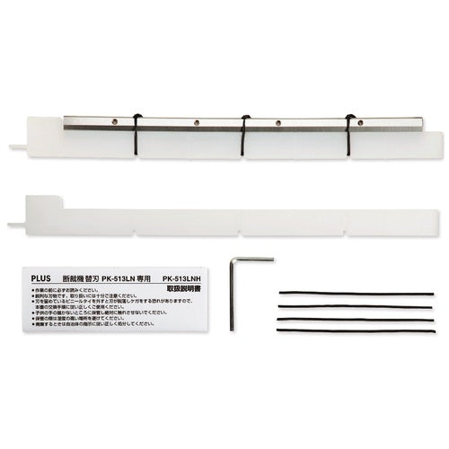 Plus simple blade replacement cutting machine-only blade PK-513LNH