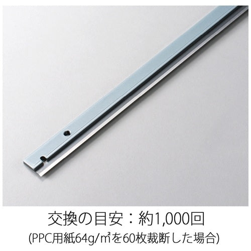 Plus compact cutting machine PK-213 spare blade set