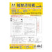 菅公工業 履歴書 リ-099 A4 写真シール付