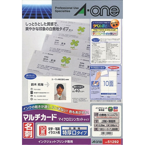 エーワン マルチカード名刺 51292 白特厚口 100枚 4906186512923