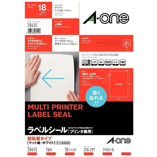 エーワン ラベルシール[兼用]強粘着 1面18枚 28415