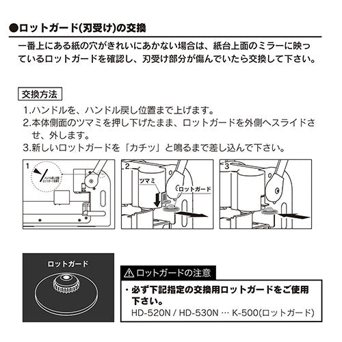 カール事務器 ロットガード K-500 10枚入 4971760981419