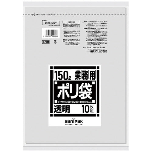 日本サニパック ポリゴミ袋 透明 150L L-98 4902393243988