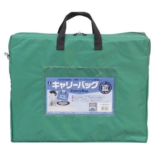 ミワックス キャリーバッグ CB-550-G B4 マチ付 緑
