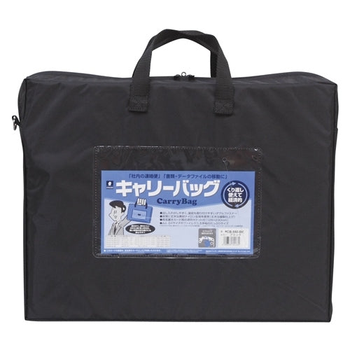 ミワックス キャリーバッグ CB-550-BK B4 マチ付 黒 4968376621334