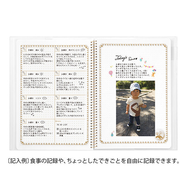 ミドリ/26889006_HF ダイアリー<B5> 育児 くま柄/4902805268899
