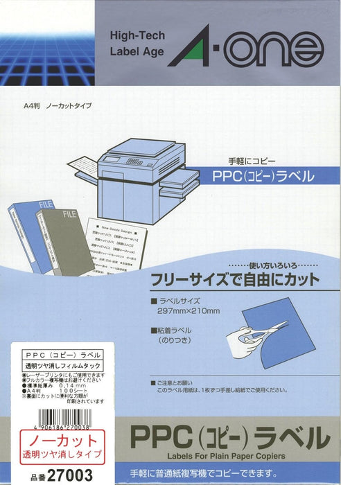 エーワン ＰＰＣ透明フィルム 27003（10セット）