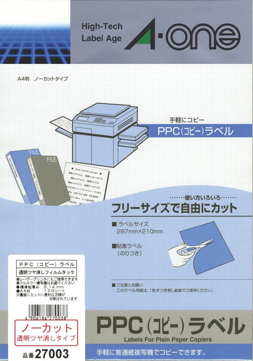 エーワン ＰＰＣ透明フィルム 27003（10セット）