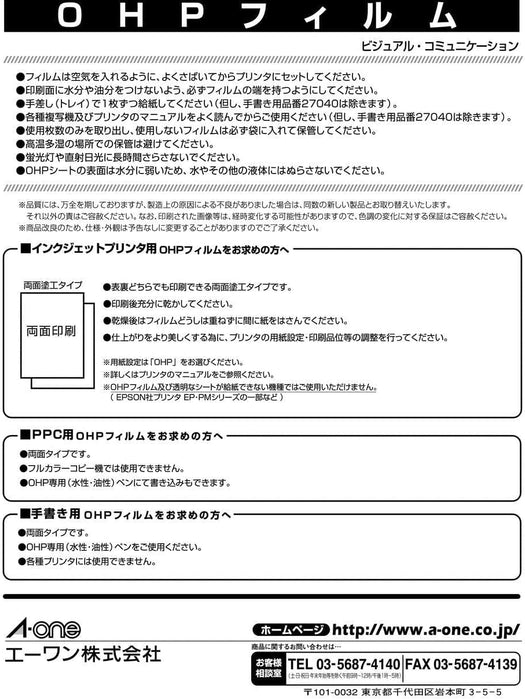 エーワン OHPフィルム インクジェットプリンタ用 ノーカット 10枚 27077（10セット）