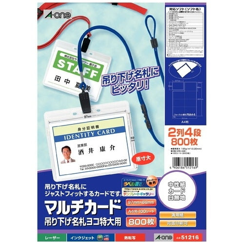 エーワン マルチカード 51216 吊下名札横特大用100枚
