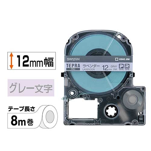 King Jim label SW12VH lavender gray character