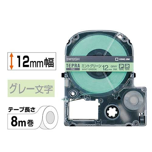 King Jim label SW12GH M green gray character