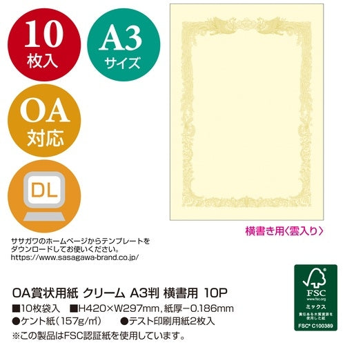 Ten pieces of hawk mark certificate of merit paper 10-1088 A3 writing from left to right