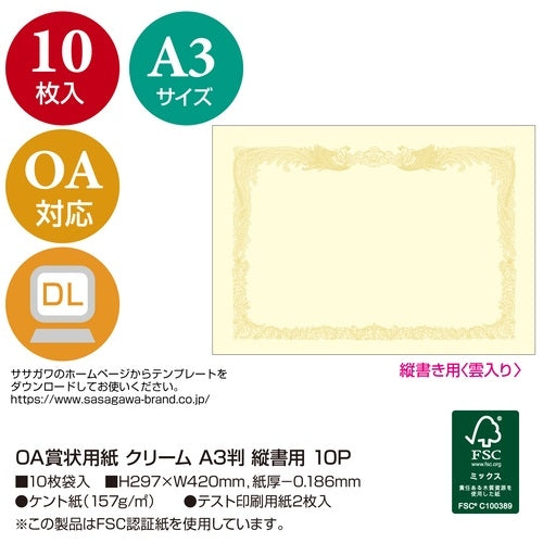 Ten pieces of hawk mark certificate of merit paper 10-1087 A3 writing from top to bottom