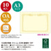 ササガワ 賞状用紙 10-1087 A3 縦書 10枚 4974268252579