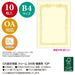 ササガワ 賞状用紙 10-1078 B4 横書 10枚 4974268252562