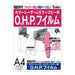 SAKAE Technical Paper OHP Film WPO-A4P PPC A4 10 sheets