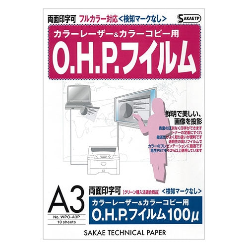 SAKAE Technical Paper OHP Film WPO-A3P PPC A3 10 sheets