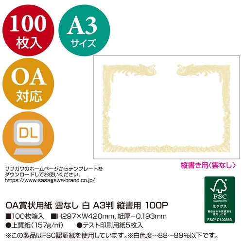 Sasagawa OA awardpapier A3 verticaal schrijvend wit 100 vellen 10-1480 4974268252784