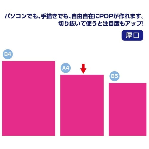 Hawk mark fluorescence poster 13-3183 A4 pink