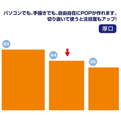 Hawk mark fluorescence poster 13-3184 A4 bitter orange