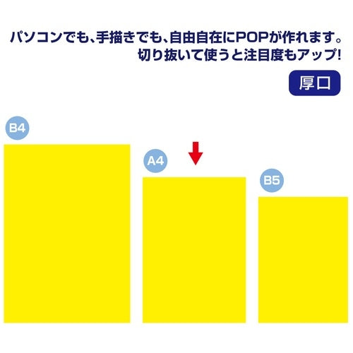 Hawk mark fluorescence poster 13-3185 A4 lemon