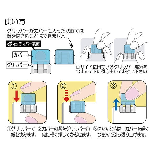 Tokin Corporation magnet slide clip SCC-LMG10M belonging to