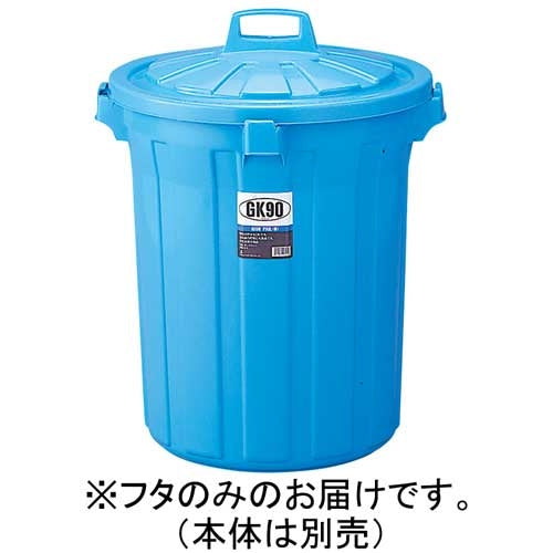 Squirrel GK garbage container round 90 type lid GGKP025 4971881021650