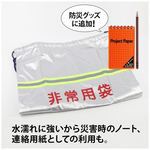 オキナ プロジェクト耐水メモＰＷ２５６９オレンジ 4970051025696