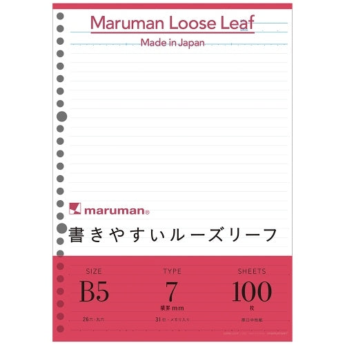 100 pieces of Maruman loose-leaf notebook L1200H B5 26 hole 7mm ruled lines