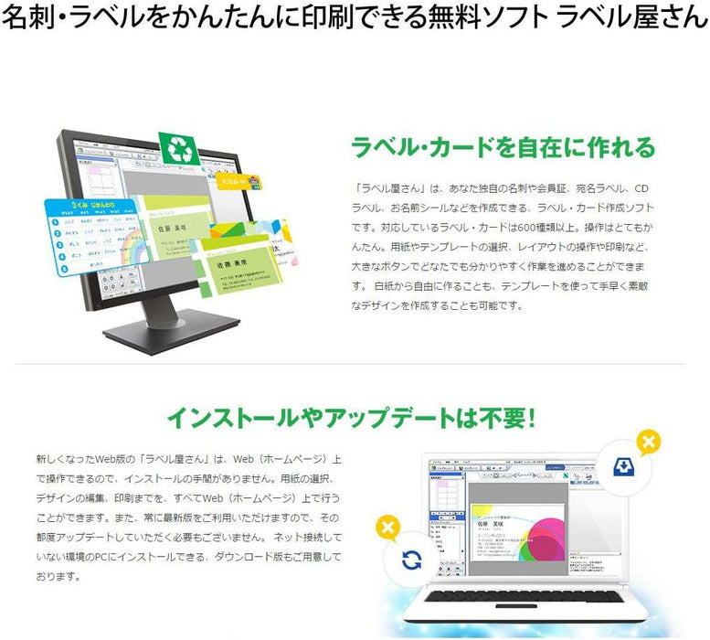 エーワン_フォームラベル業務用 28023 /4906186280235