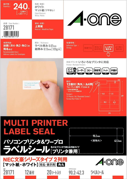エーワン パソコン&ワープロ ラベル シール プリンタ兼用 12面 20枚 28171（10セット）