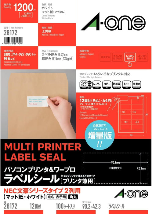 エーワン パソコン&ワープロ ラベル シール プリンタ兼用 12面 100枚 28172（10セット）