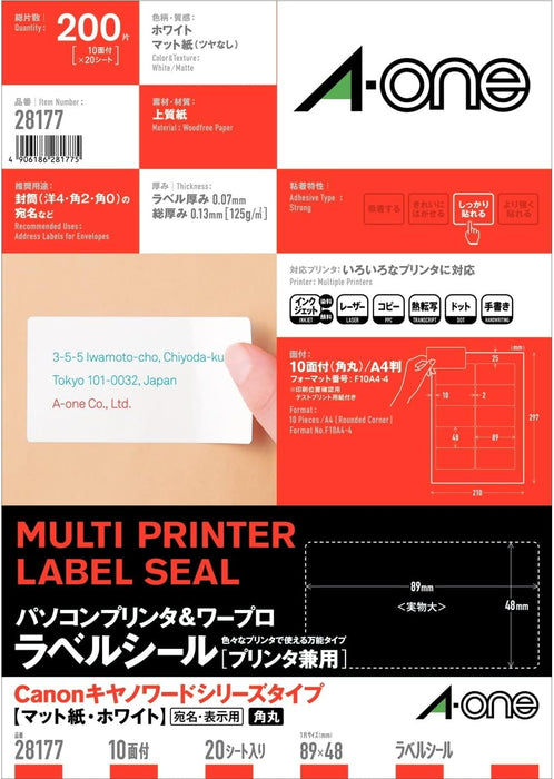 エーワン パソコン&ワープロ ラベル シール プリンタ兼用 10面 20枚 28177（10セット）