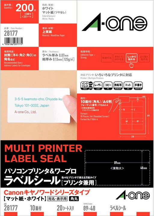 エーワン パソコン&ワープロ ラベル シール プリンタ兼用 10面 20枚 28177（10セット）