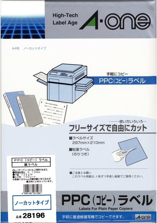 エーワン コピー ラベル ノーカット 100枚 28196（10セット）