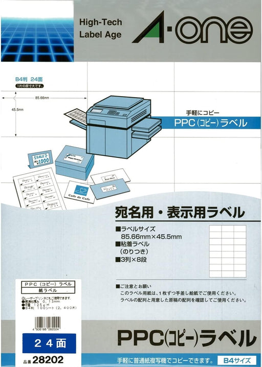 エーワン コピー ラベル 24面 100枚 28202（10セット）