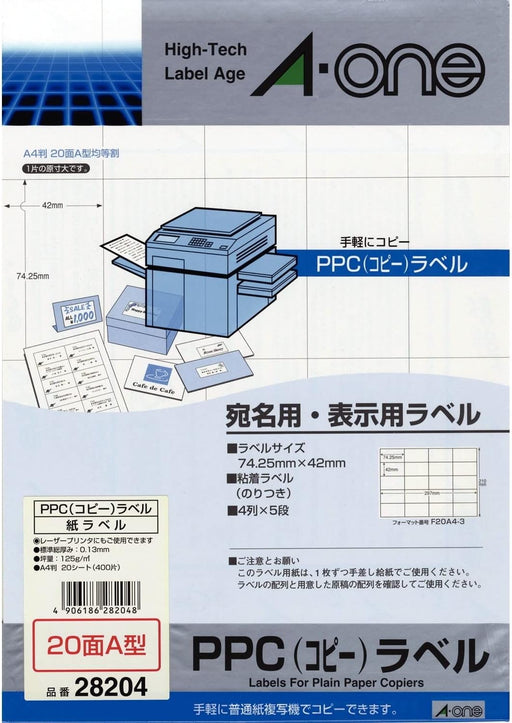 エーワン コピー ラベル 20面 20枚 28204（10セット）