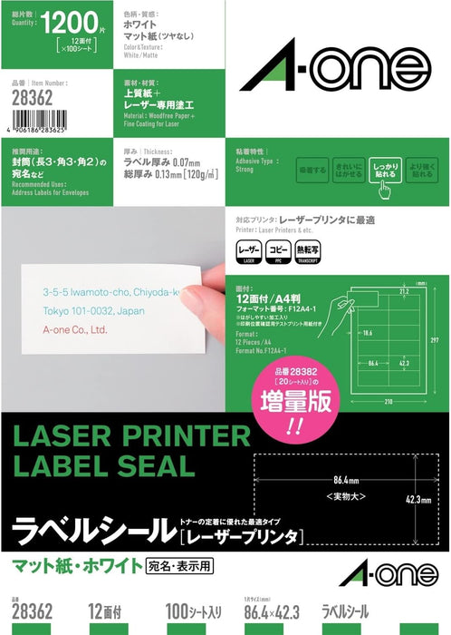 エーワン ラベルシール レーザー 12面 100枚 28362（10セット）