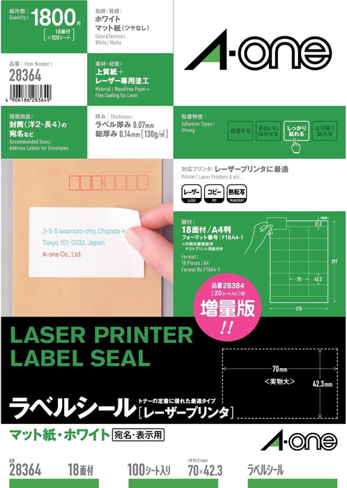 エーワン ラベルシール レーザー 18面 100枚 28364（10セット）
