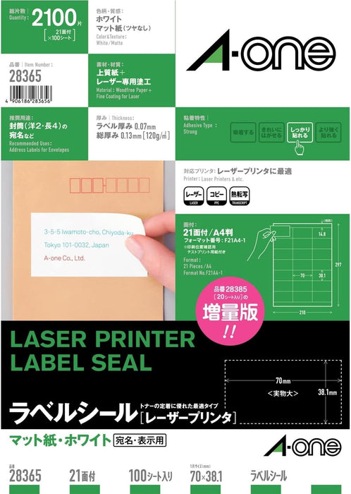 エーワン ラベルシール レーザー 21面 100枚 28365（10セット）