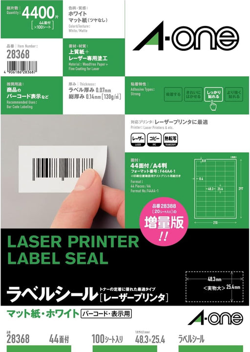 エーワン ラベルシール レーザー 44面 100枚 28368（10セット）