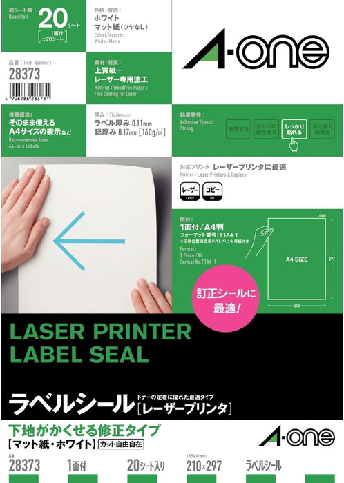 エーワン ラベルシール 下地がかくせる ノーカット 20枚 28373（10セット）