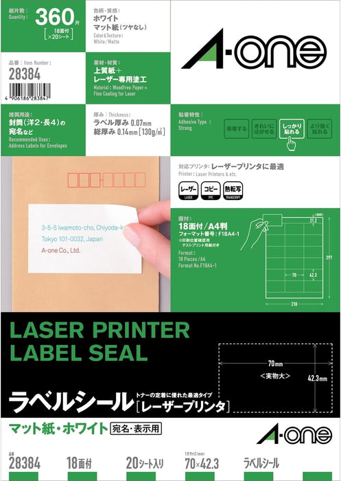エーワン ラベルシール レーザー 18面 20枚 28384（10セット）