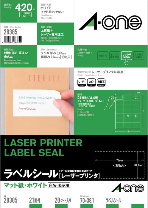 エーワン ラベルシール レーザー 21面 20枚 28385（10セット）