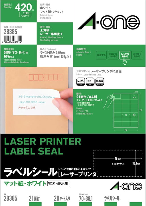 エーワン ラベルシール レーザー 21面 20枚 28385（10セット）
