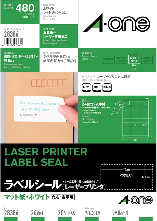 エーワン ラベルシール レーザー 24面 20枚 28386（10セット）