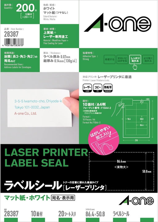 エーワン ラベルシール レーザー 10面 20枚 28387（10セット）