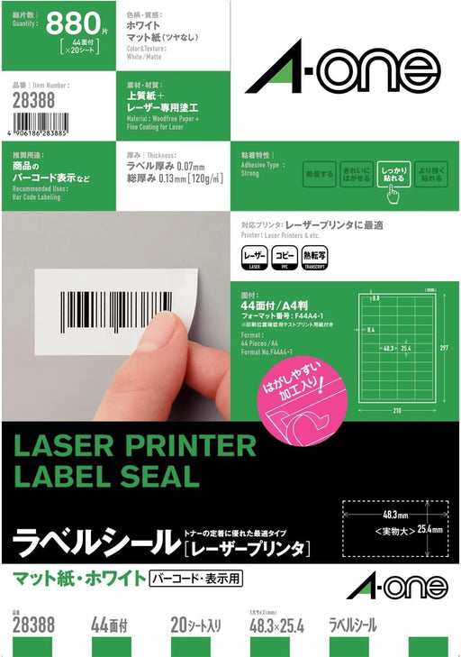 エーワン ラベルシール レーザー 44面 20枚 28388（10セット）