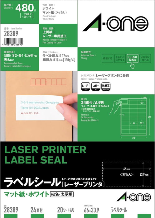 エーワン ラベルシール レーザー 24面 20枚 28389（10セット）